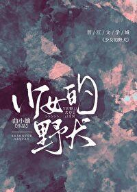 斩妖吞孽北极驱邪TXT